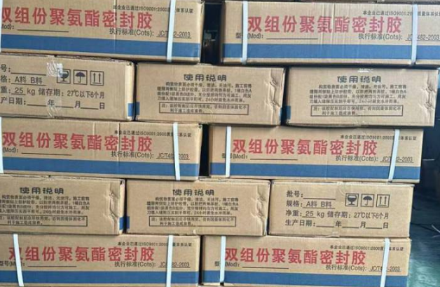 中山聚硫密封胶